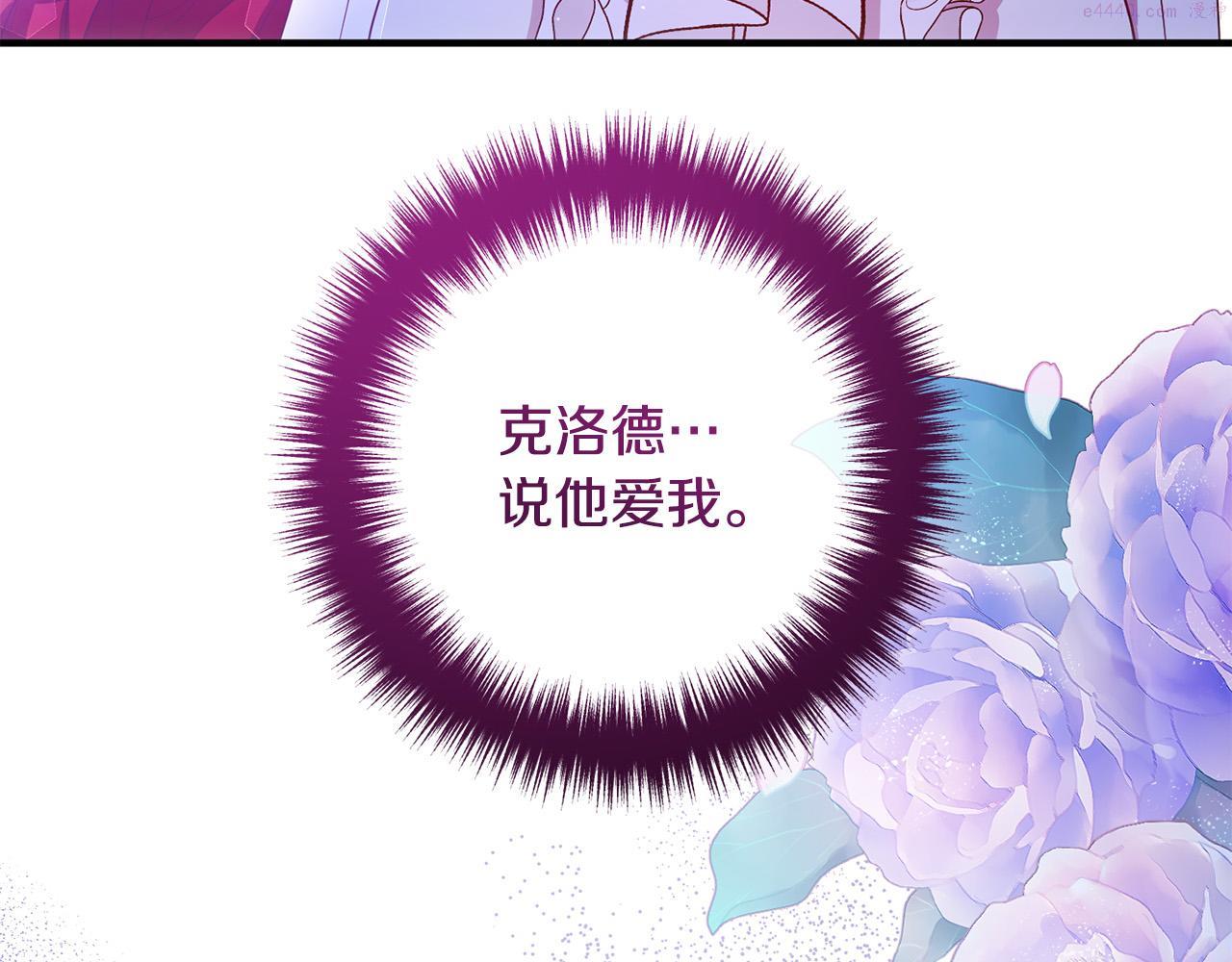 离婚吧，老公大人！漫画,第64话 似曾相识的舞6图