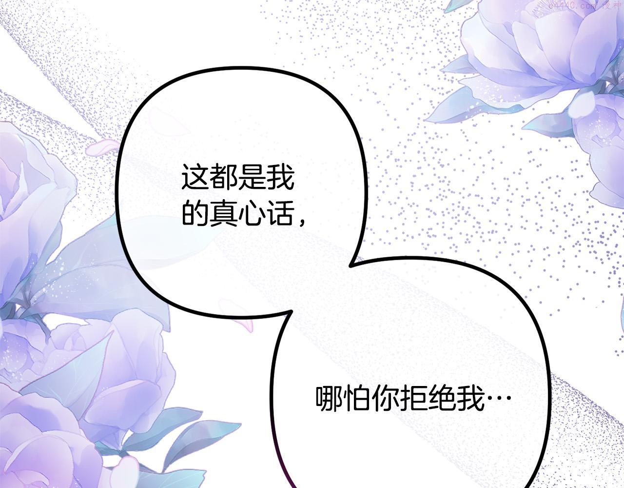 离婚吧，老公大人！漫画,第64话 似曾相识的舞7图