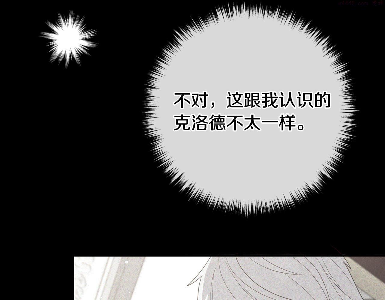 离婚吧，老公大人！漫画,第64话 似曾相识的舞84图