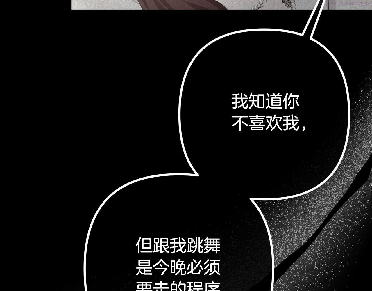 离婚吧，老公大人！漫画,第64话 似曾相识的舞86图