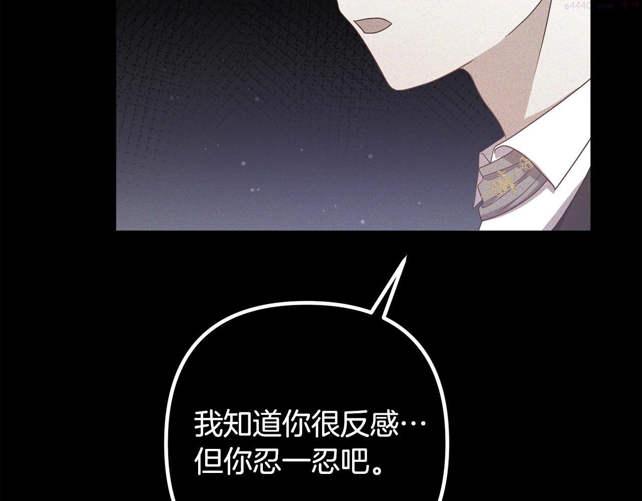 离婚吧，老公大人！漫画,第64话 似曾相识的舞90图