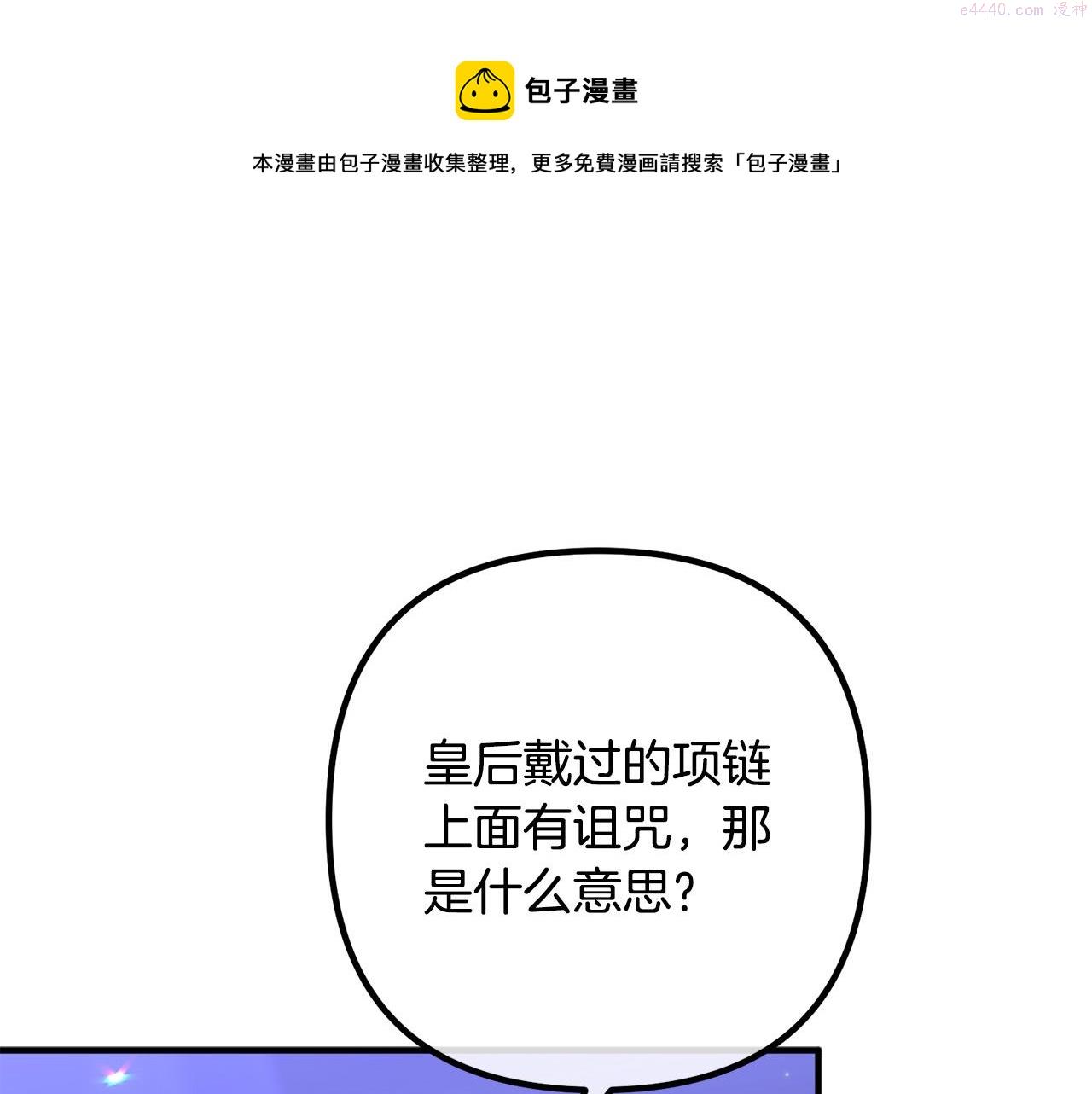 离婚吧，老公大人！漫画,第65话 六年前的悬案1图