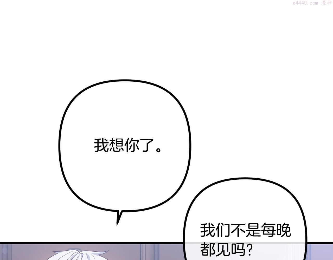 离婚吧，老公大人！漫画,第65话 六年前的悬案104图