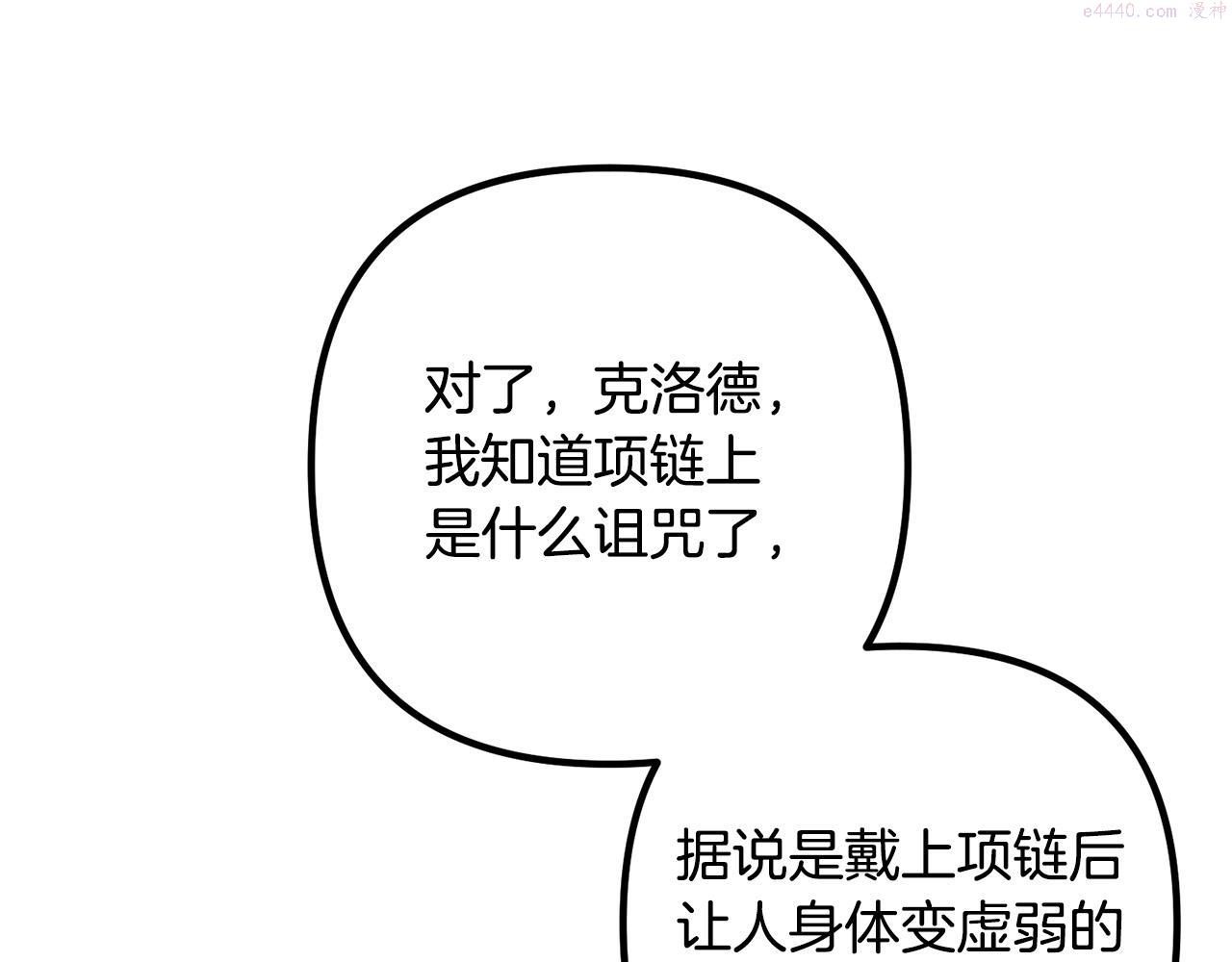 离婚吧，老公大人！漫画,第65话 六年前的悬案111图