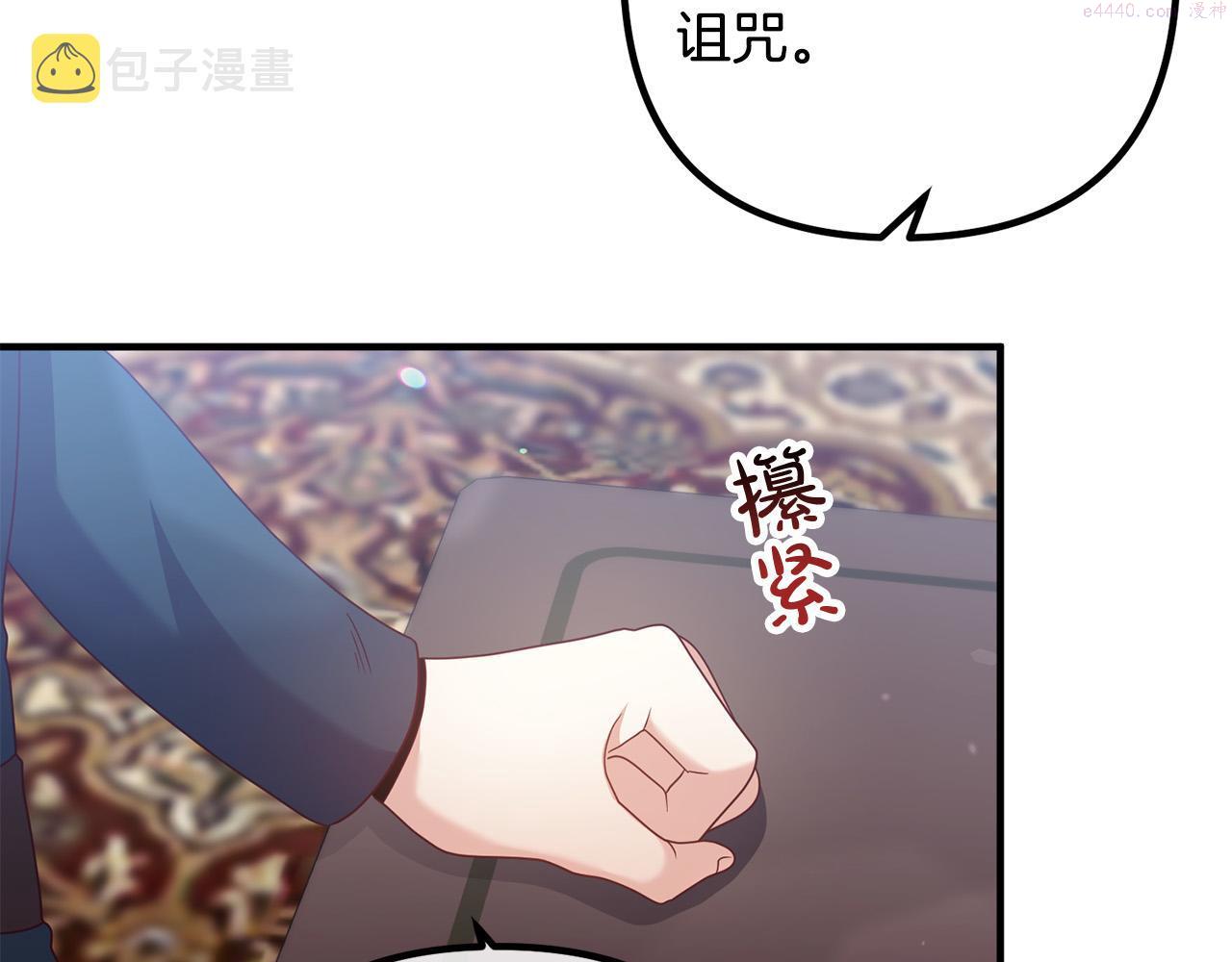 离婚吧，老公大人！漫画,第65话 六年前的悬案112图