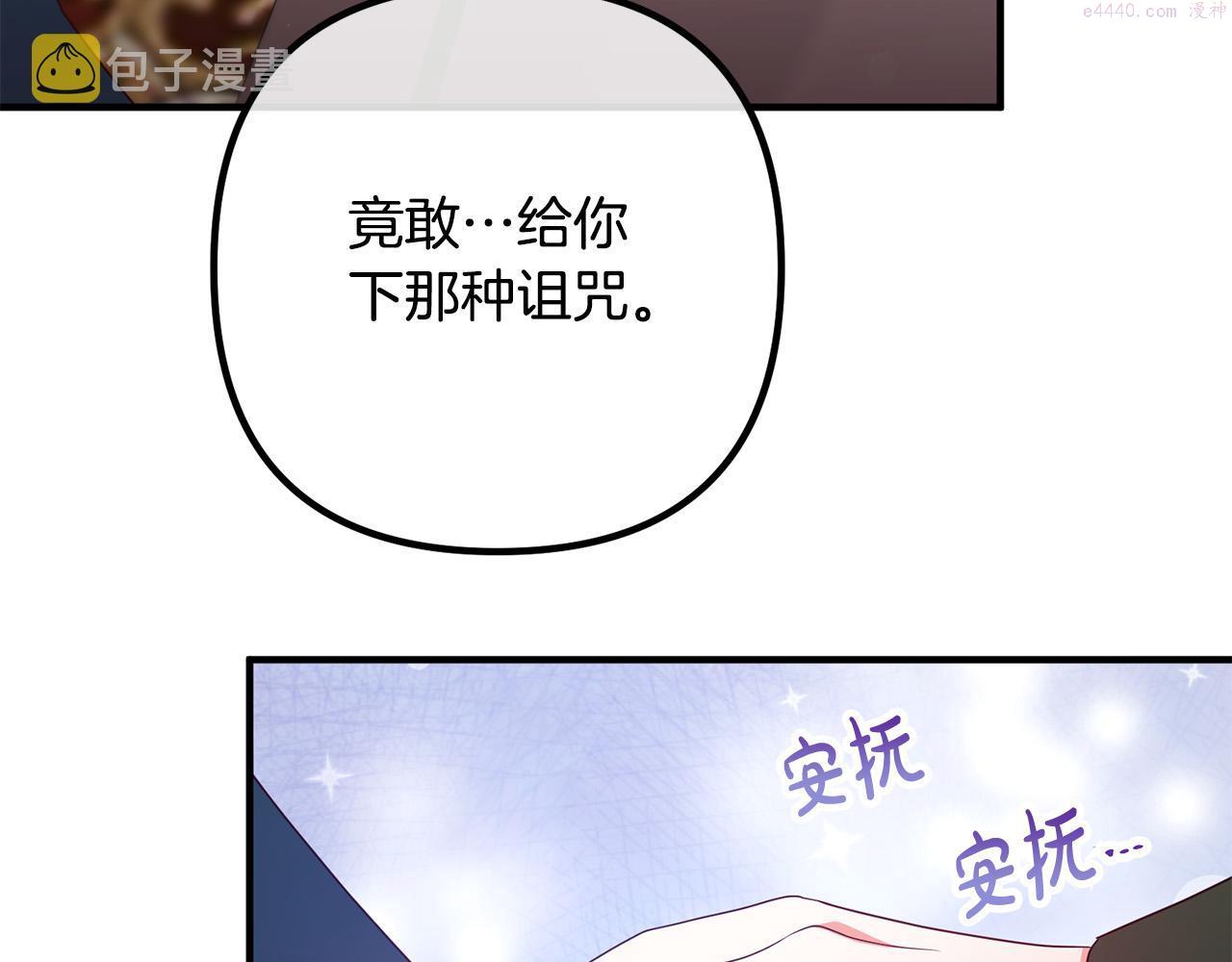 离婚吧，老公大人！漫画,第65话 六年前的悬案113图