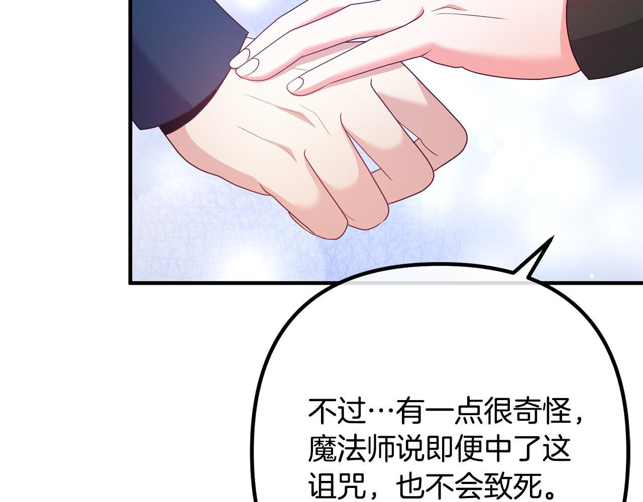 离婚吧，老公大人！漫画,第65话 六年前的悬案114图