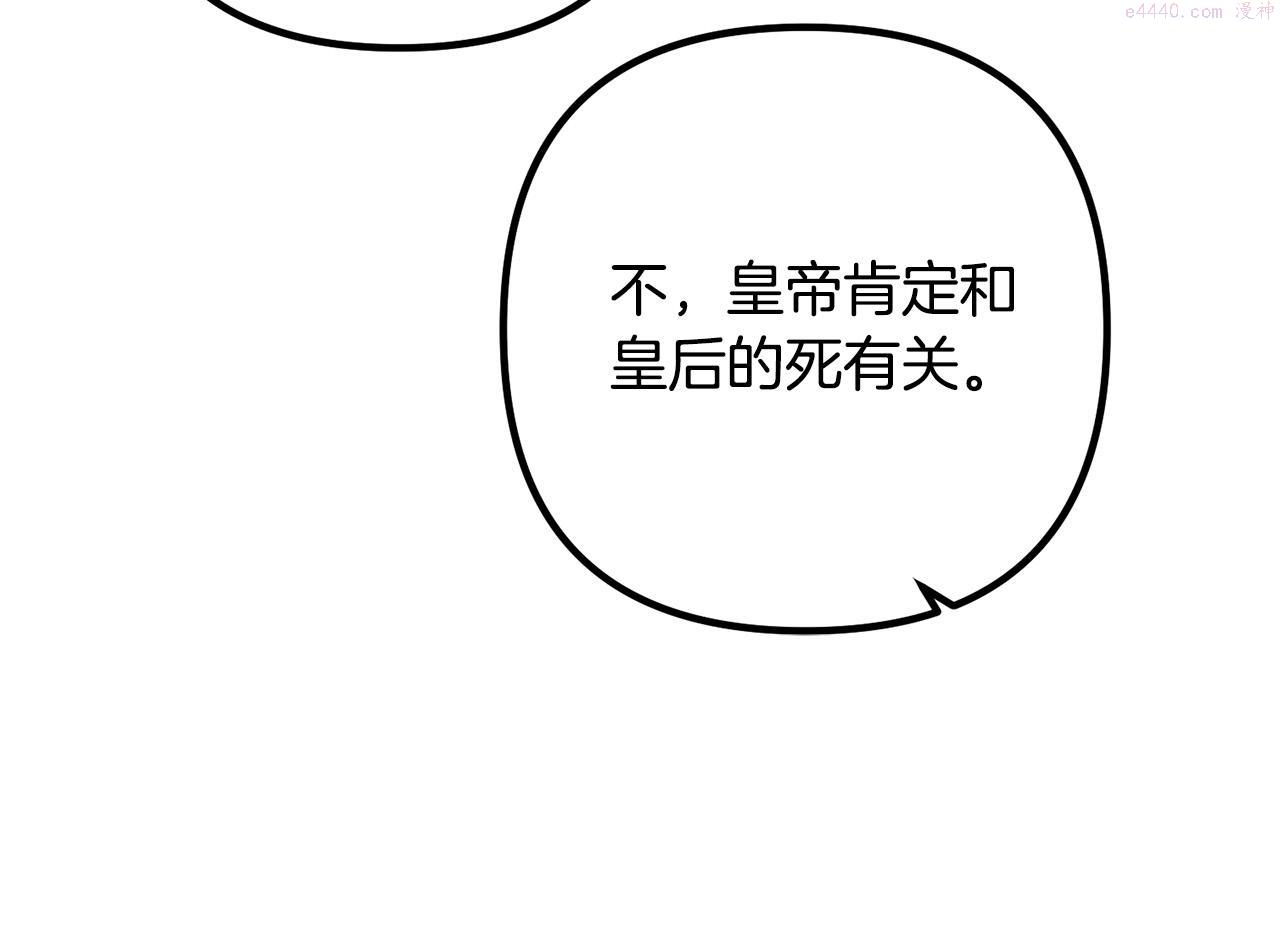 离婚吧，老公大人！漫画,第65话 六年前的悬案119图