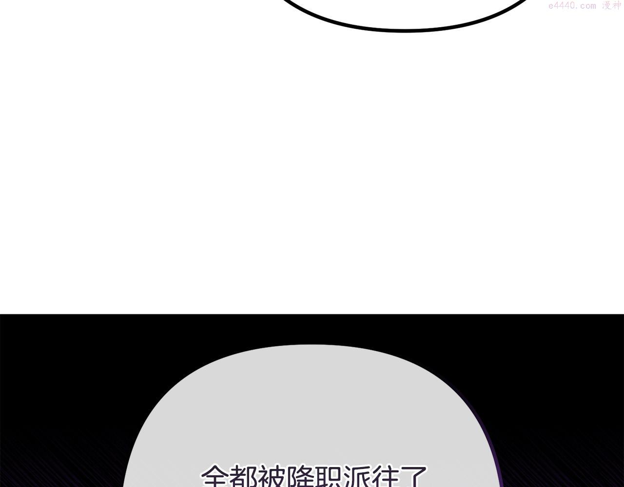 离婚吧，老公大人！漫画,第65话 六年前的悬案123图