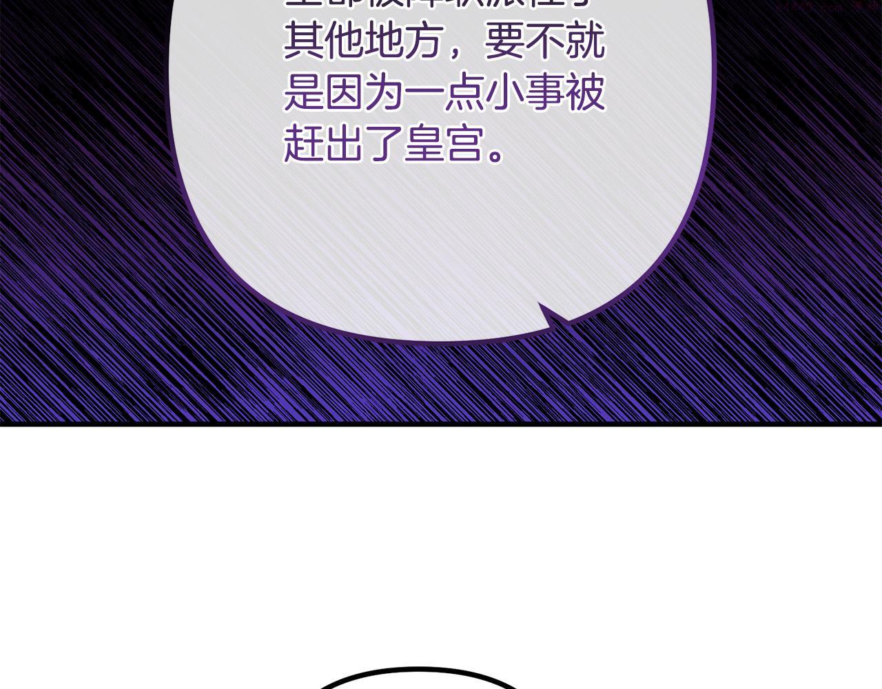 离婚吧，老公大人！漫画,第65话 六年前的悬案124图