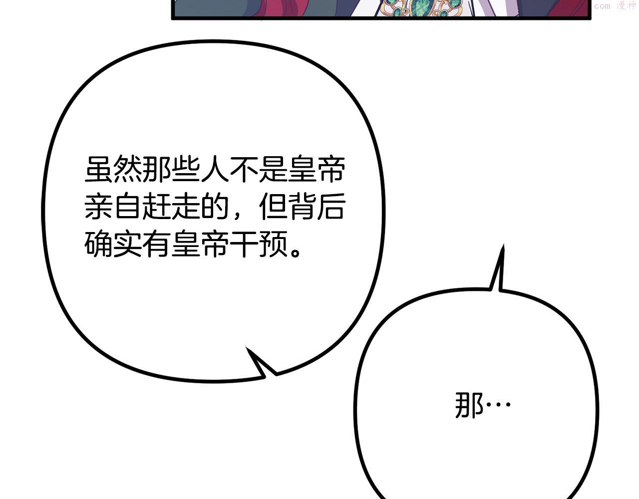 离婚吧，老公大人！漫画,第65话 六年前的悬案128图