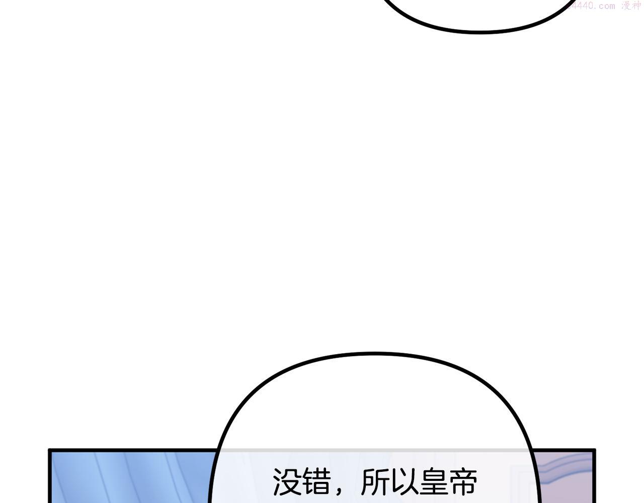 离婚吧，老公大人！漫画,第65话 六年前的悬案129图