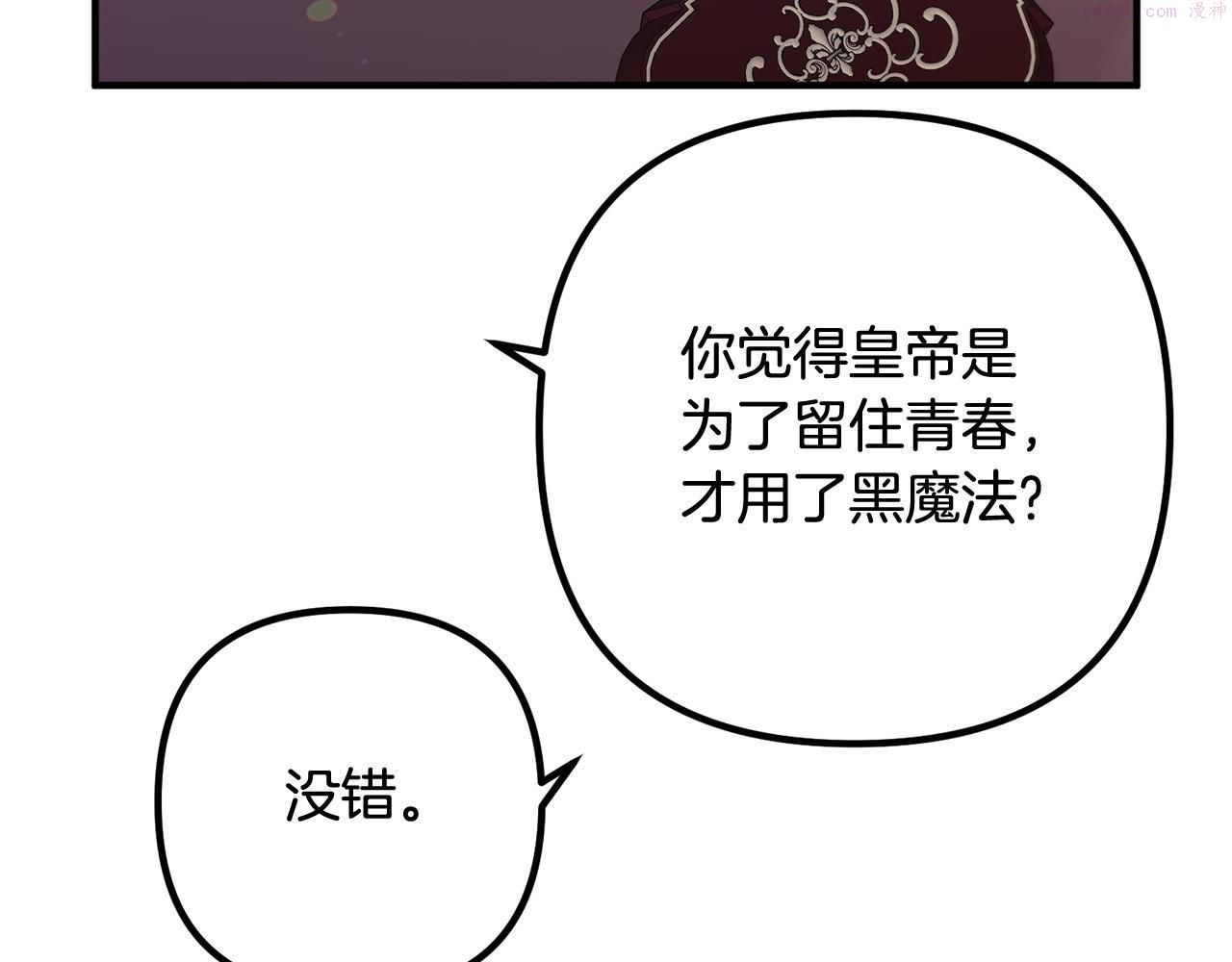 离婚吧，老公大人！漫画,第65话 六年前的悬案152图