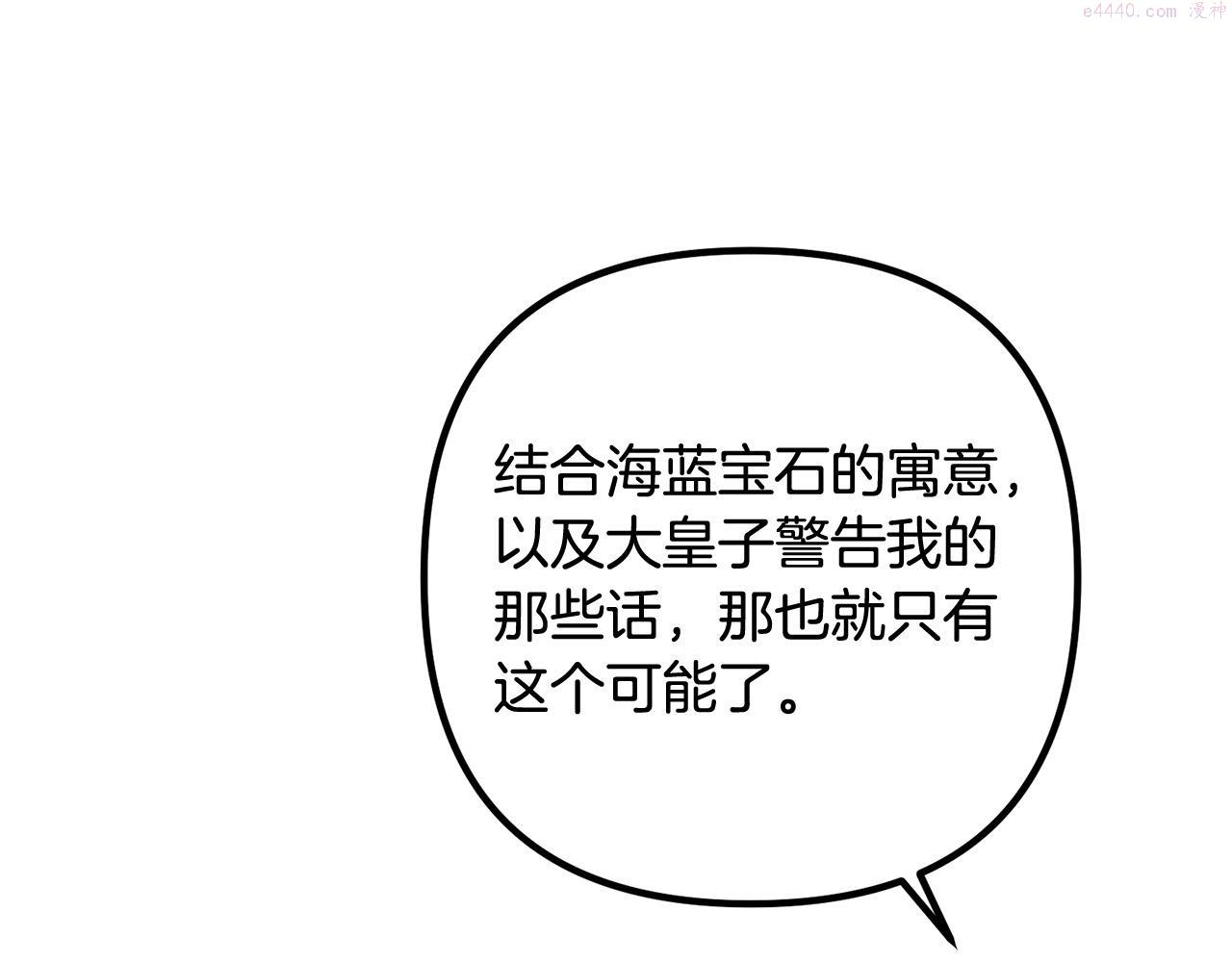 离婚吧，老公大人！漫画,第65话 六年前的悬案154图