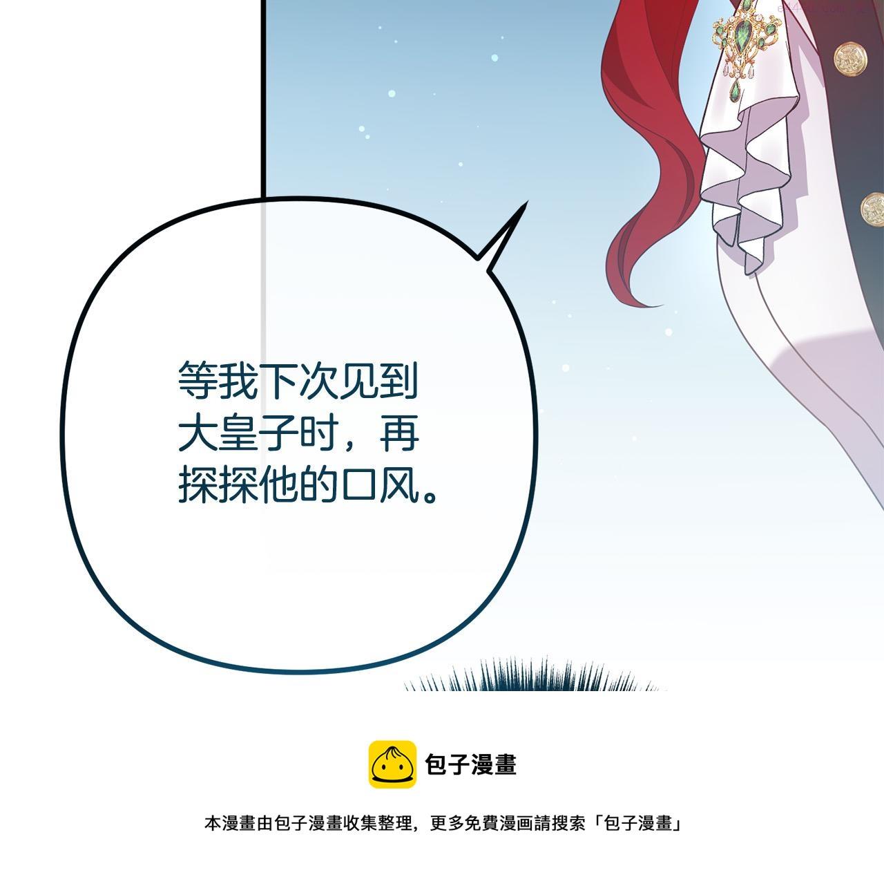 离婚吧，老公大人！漫画,第65话 六年前的悬案156图