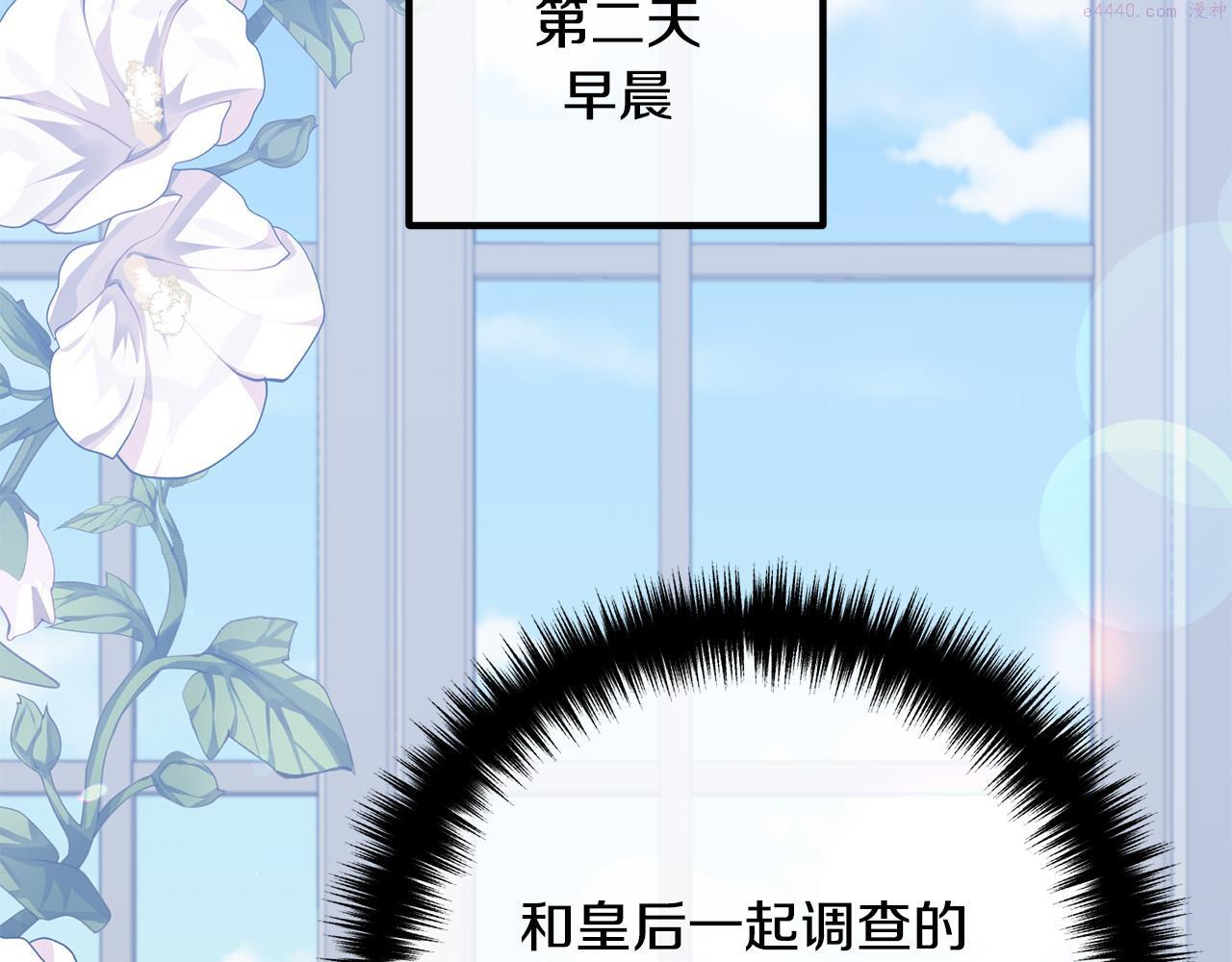 离婚吧，老公大人！漫画,第65话 六年前的悬案165图