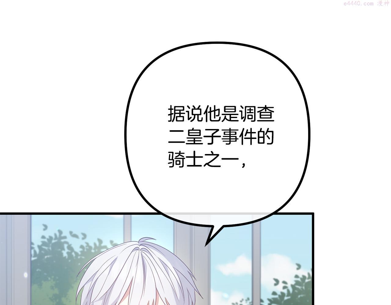 离婚吧，老公大人！漫画,第65话 六年前的悬案169图