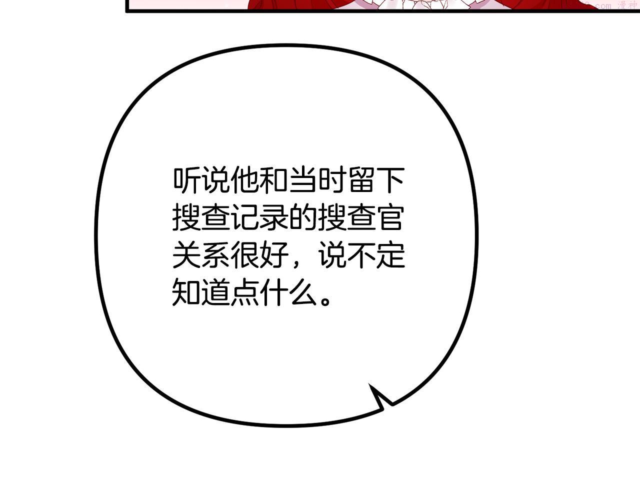 离婚吧，老公大人！漫画,第65话 六年前的悬案173图