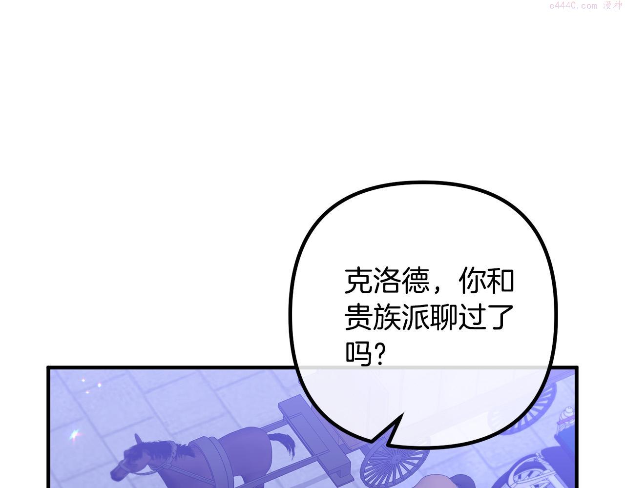 离婚吧，老公大人！漫画,第65话 六年前的悬案17图