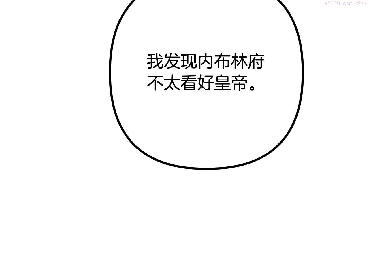 离婚吧，老公大人！漫画,第65话 六年前的悬案21图