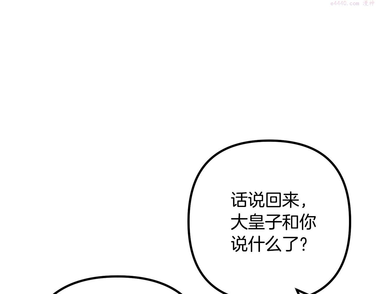 离婚吧，老公大人！漫画,第65话 六年前的悬案25图