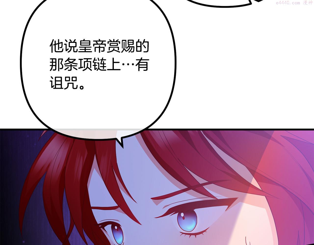 离婚吧，老公大人！漫画,第65话 六年前的悬案26图