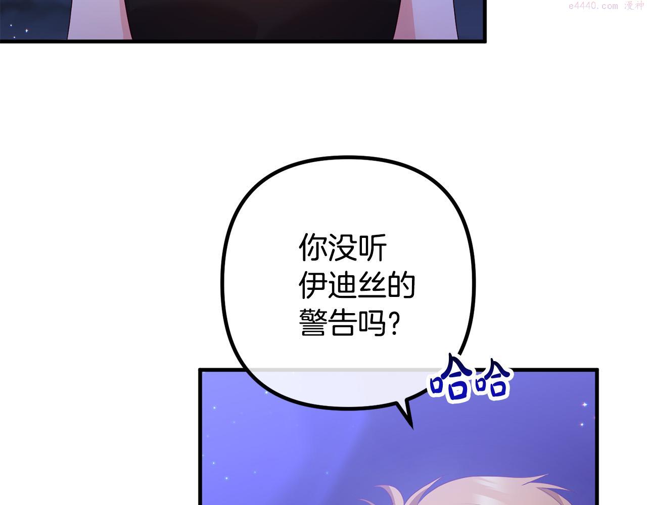 离婚吧，老公大人！漫画,第65话 六年前的悬案3图