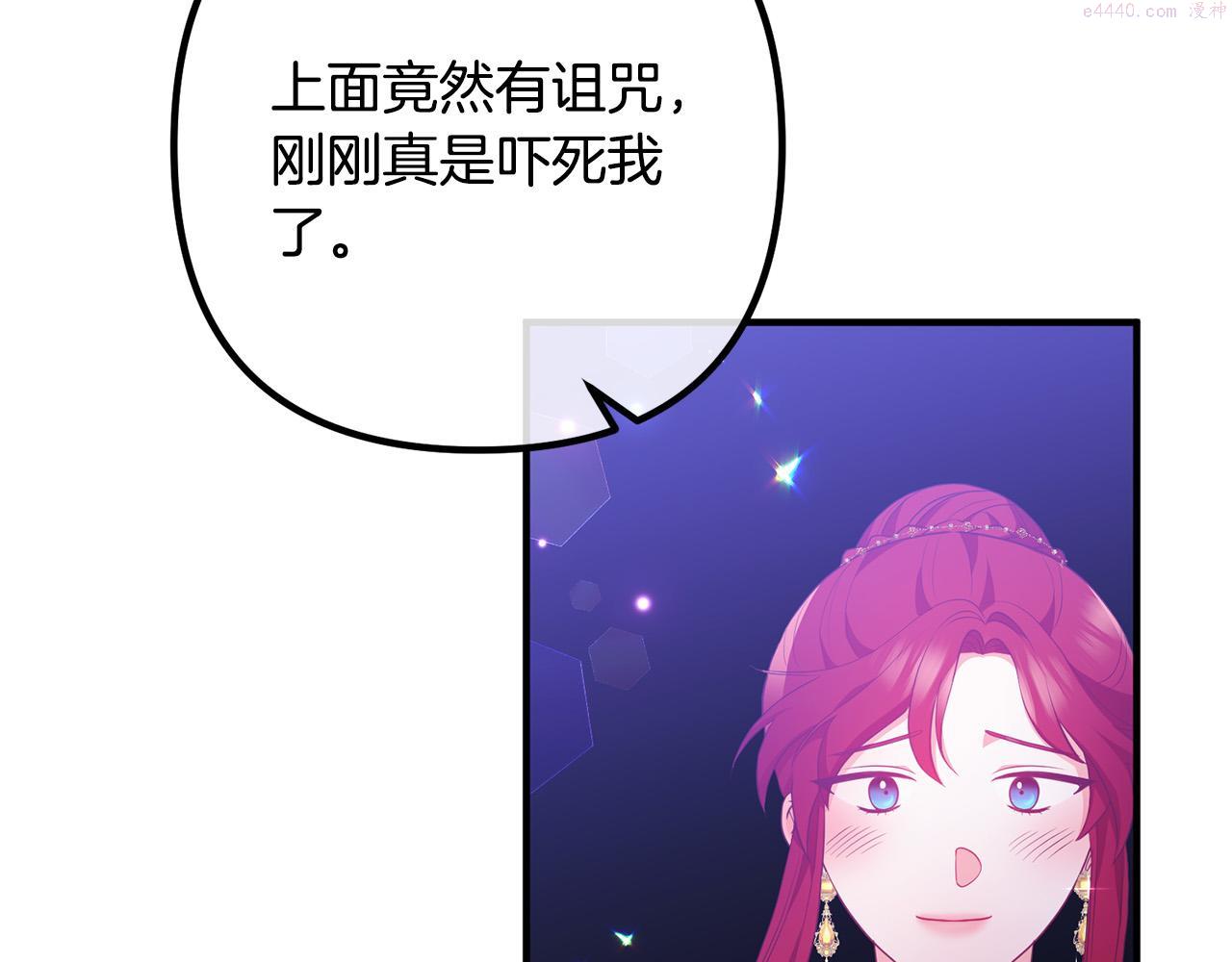 离婚吧，老公大人！漫画,第65话 六年前的悬案33图