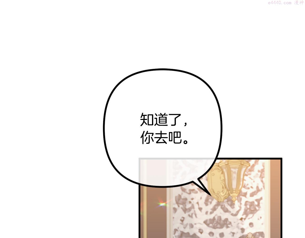 离婚吧，老公大人！漫画,第65话 六年前的悬案62图