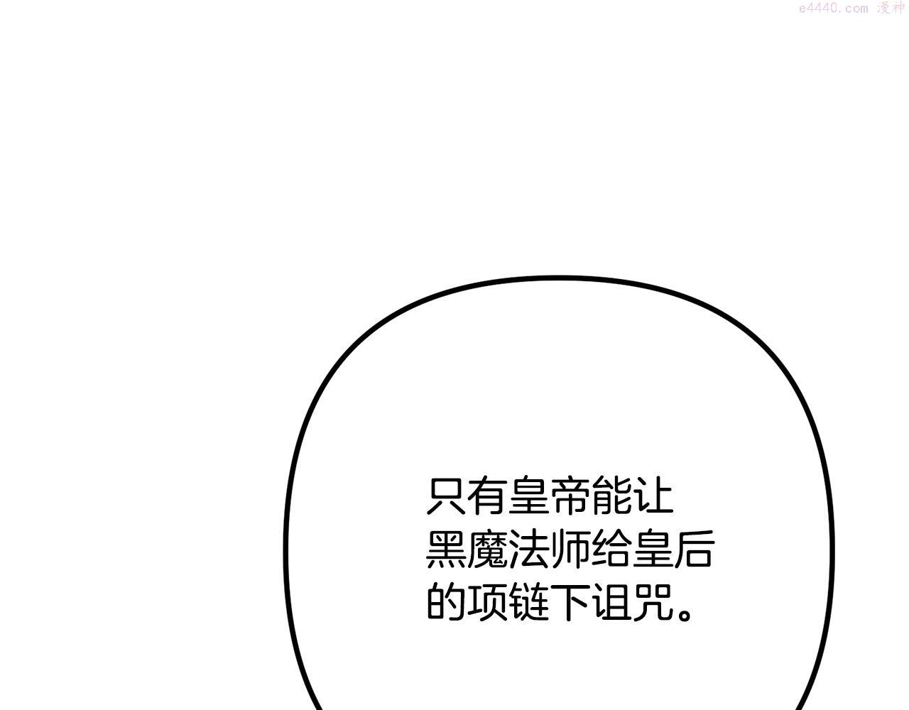 离婚吧，老公大人！漫画,第65话 六年前的悬案65图