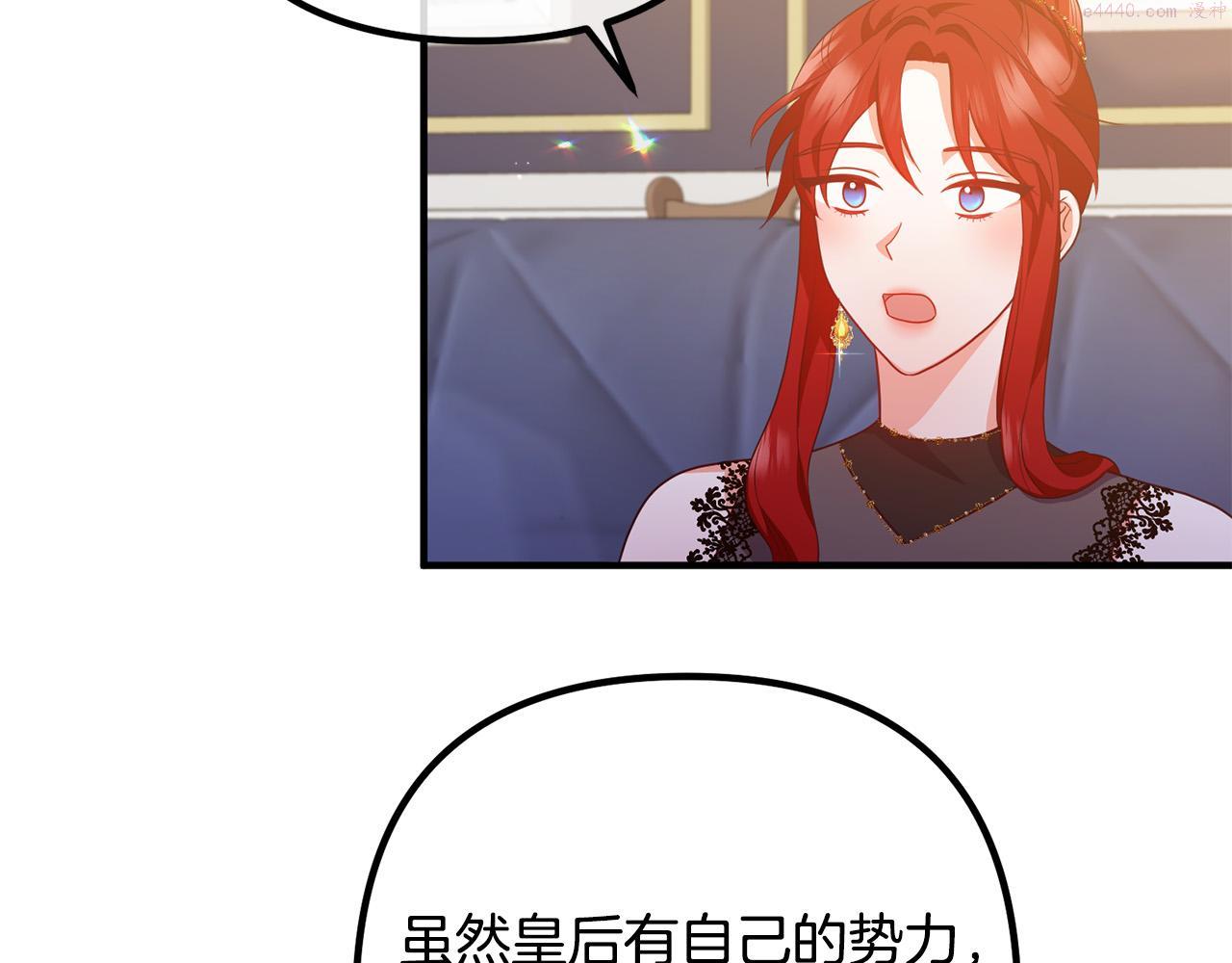 离婚吧，老公大人！漫画,第65话 六年前的悬案69图