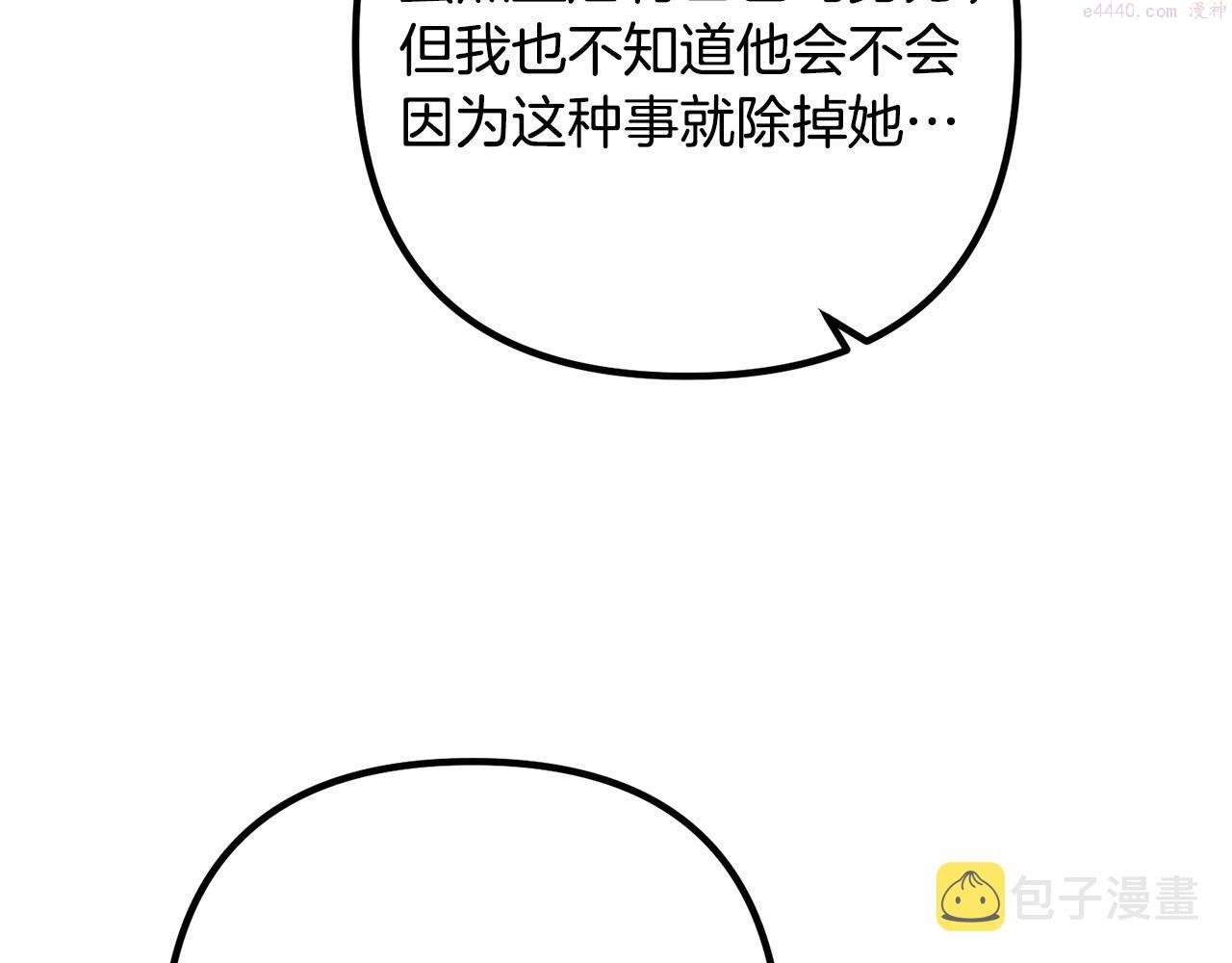 离婚吧，老公大人！漫画,第65话 六年前的悬案70图