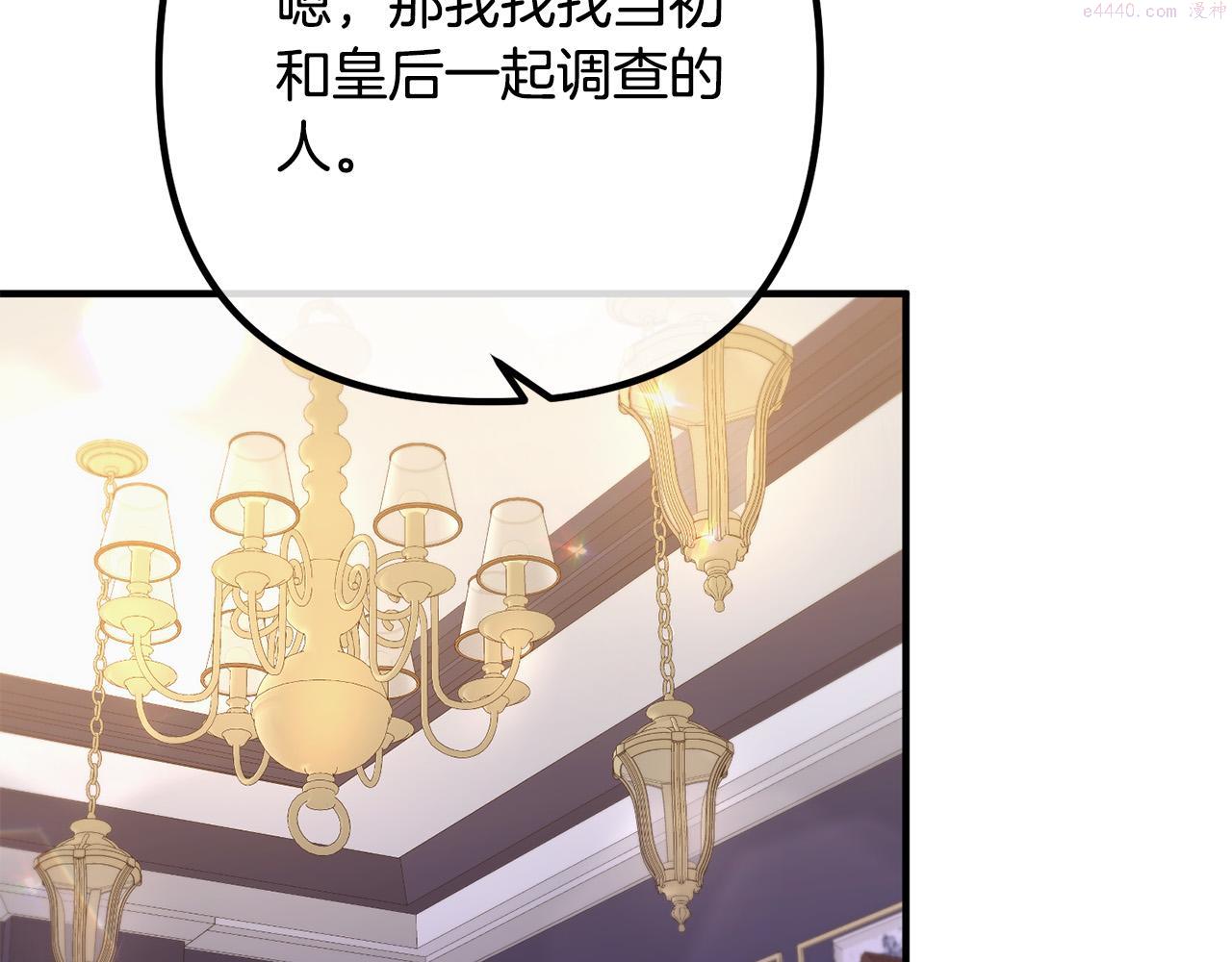 离婚吧，老公大人！漫画,第65话 六年前的悬案74图