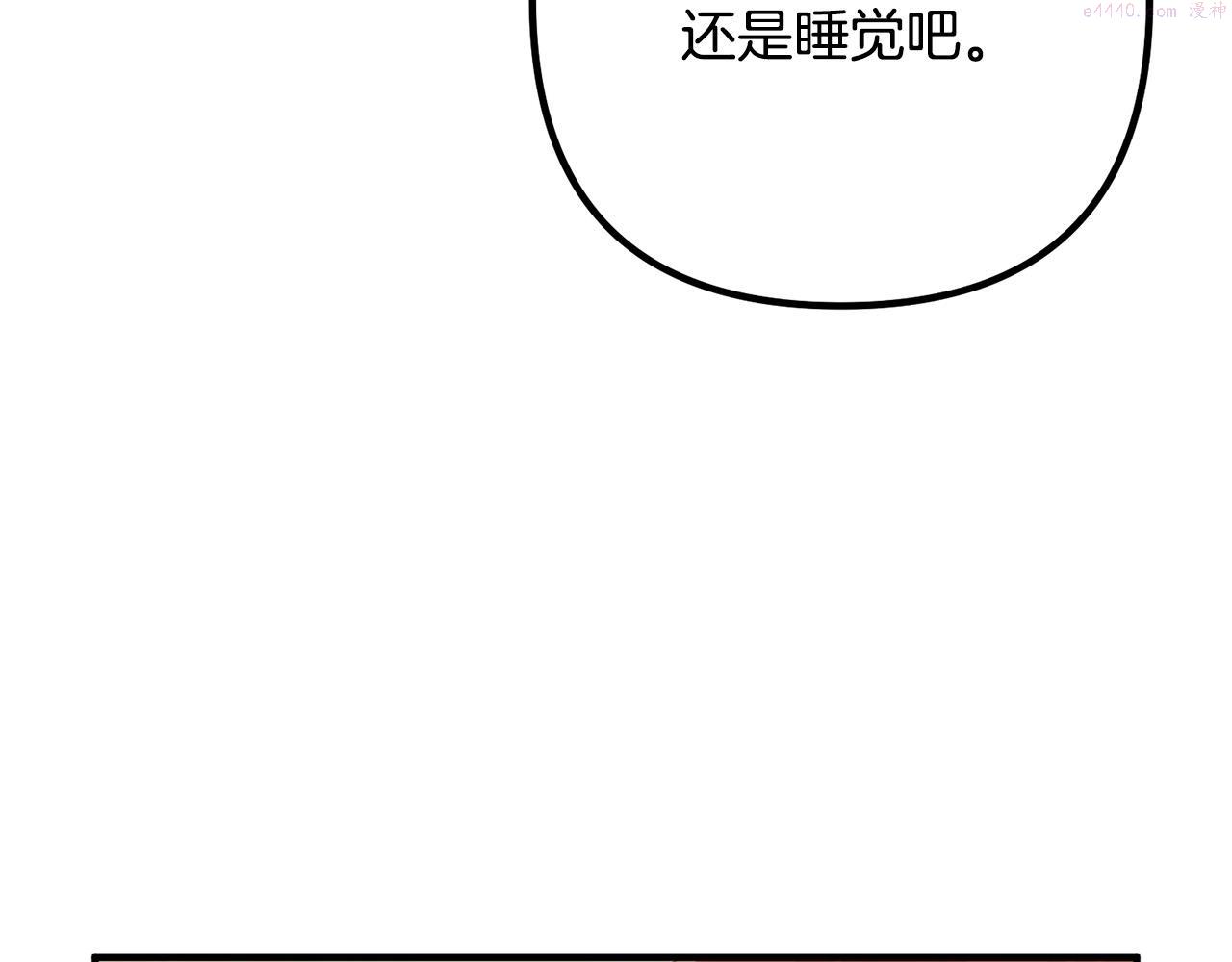 离婚吧，老公大人！漫画,第65话 六年前的悬案83图