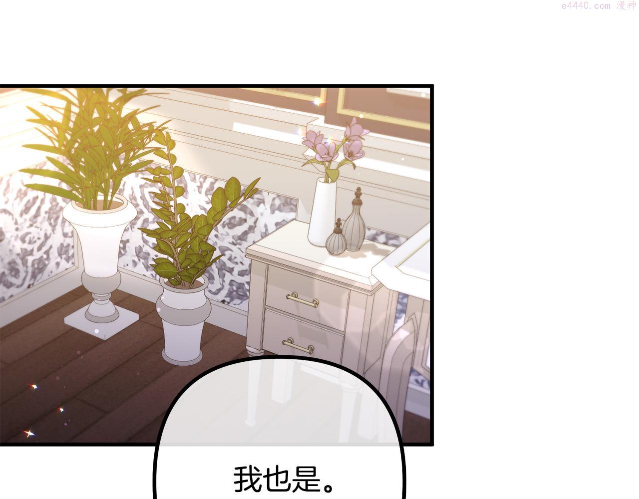 离婚吧，老公大人！漫画,第65话 六年前的悬案86图