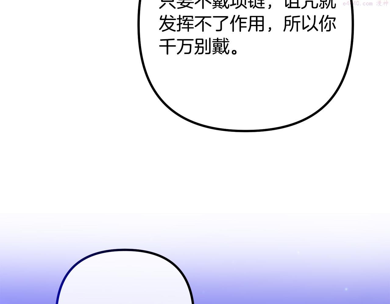 离婚吧，老公大人！漫画,第65话 六年前的悬案9图