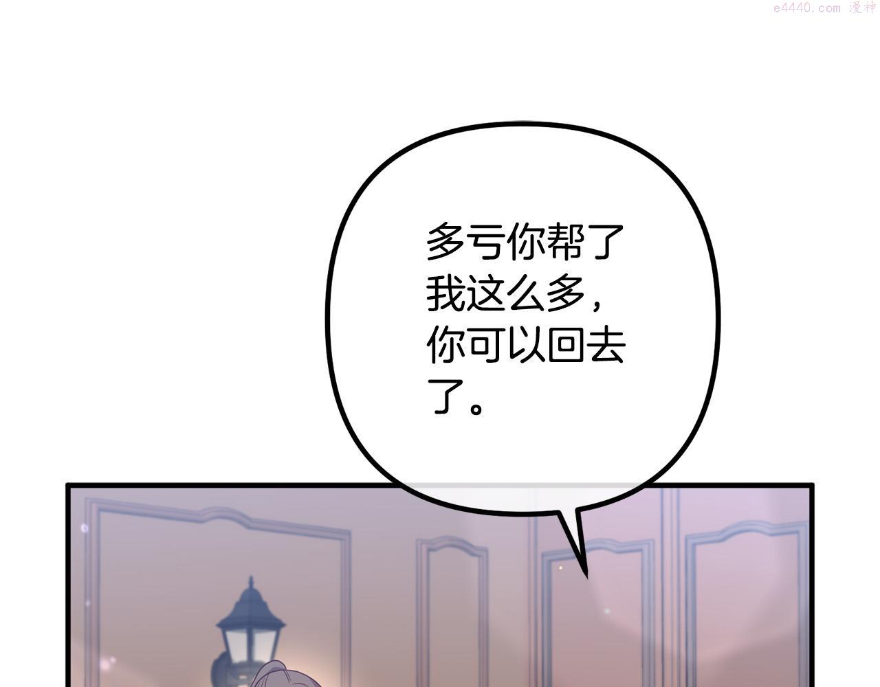 离婚吧，老公大人！漫画,第65话 六年前的悬案98图