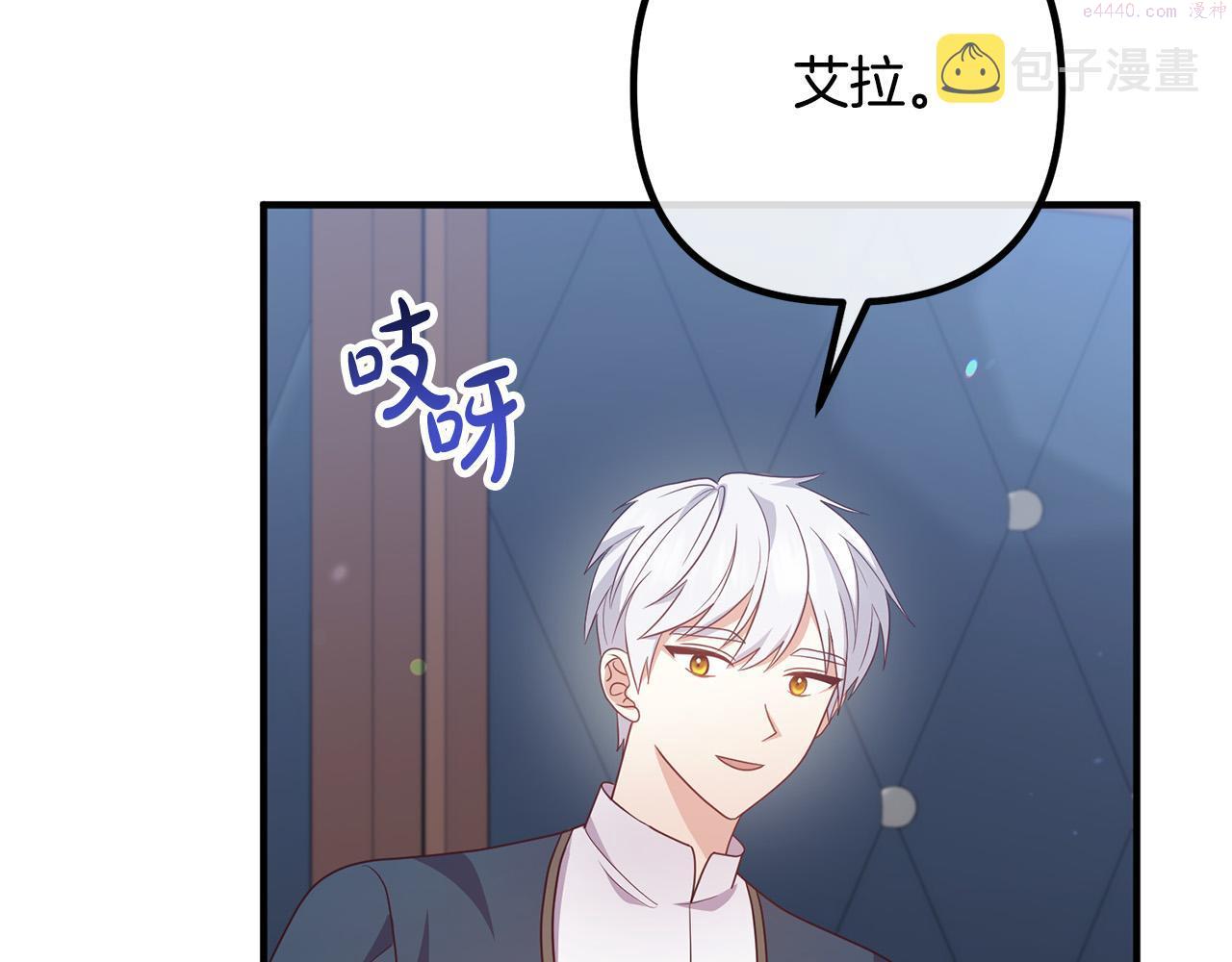 离婚吧，老公大人！漫画,第65话 六年前的悬案102图