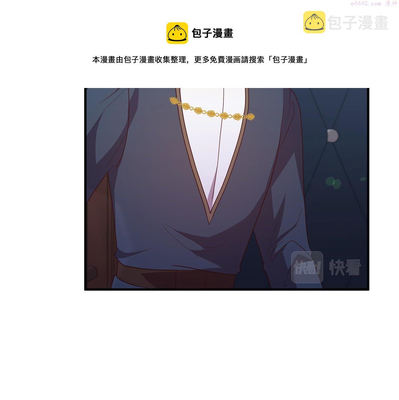 离婚吧，老公大人！漫画,第65话 六年前的悬案103图