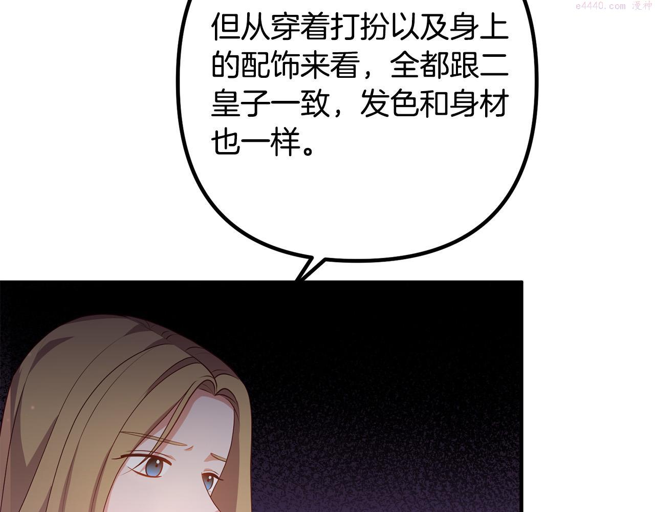 离婚吧老公漫画,第66话 凶手就是他！10图