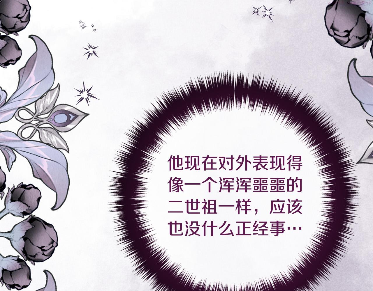 离婚吧老公漫画,第66话 凶手就是他！109图