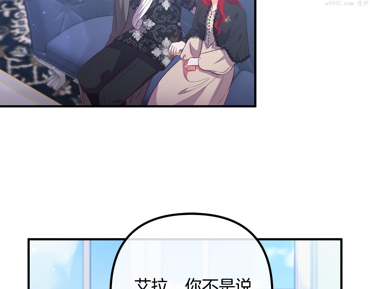 离婚吧老公漫画,第66话 凶手就是他！122图