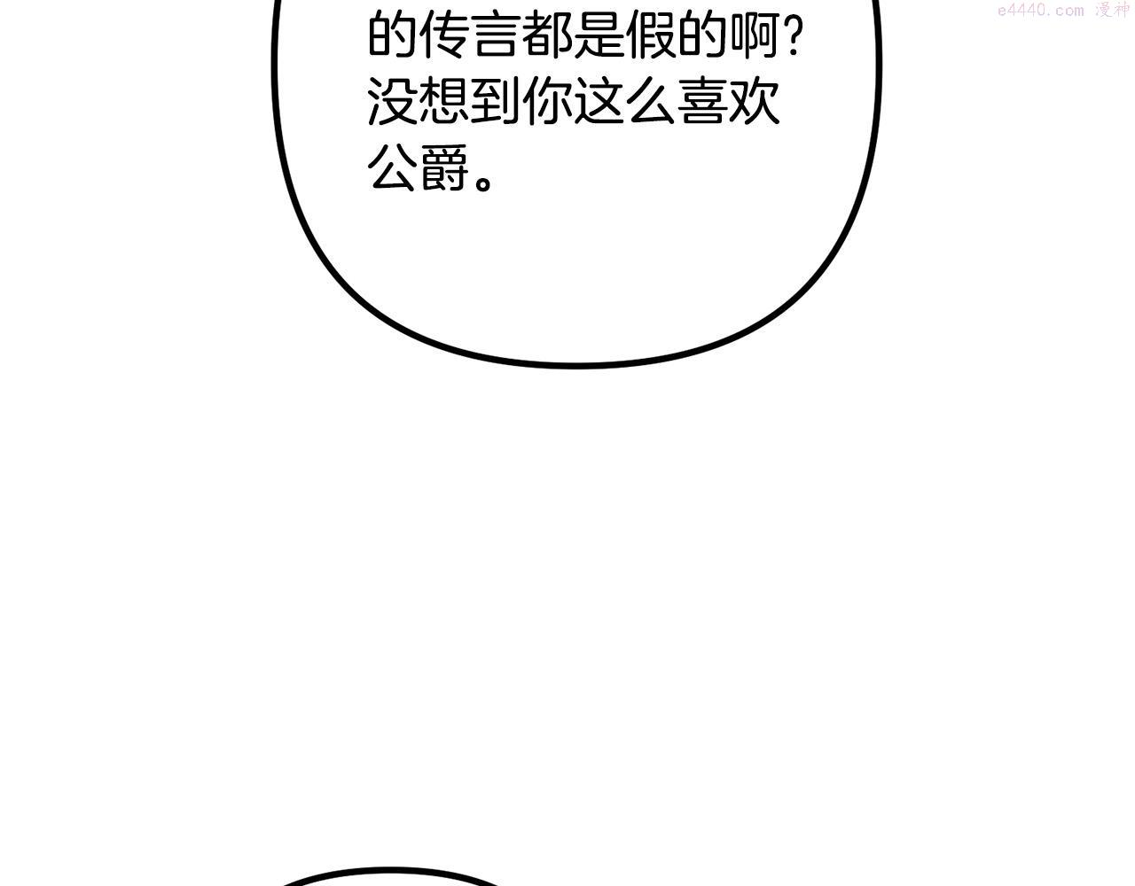 离婚吧老公漫画,第66话 凶手就是他！141图