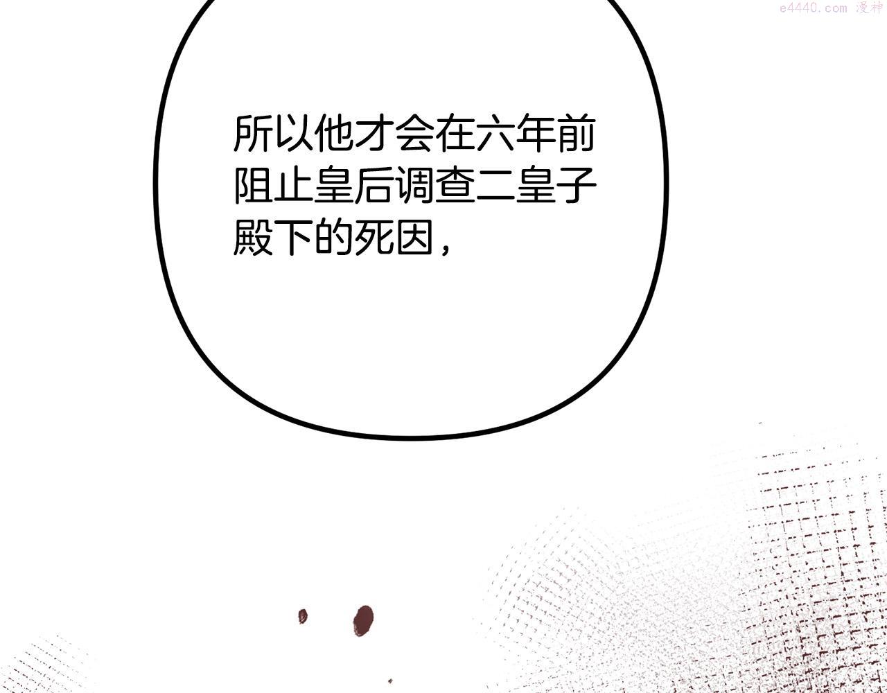 离婚吧老公漫画,第66话 凶手就是他！150图