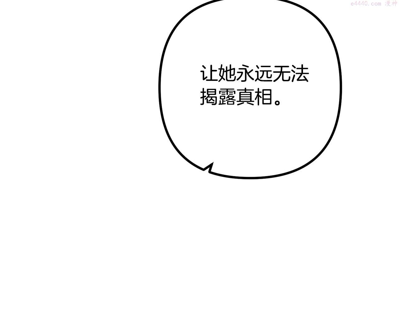 离婚吧老公漫画,第66话 凶手就是他！164图