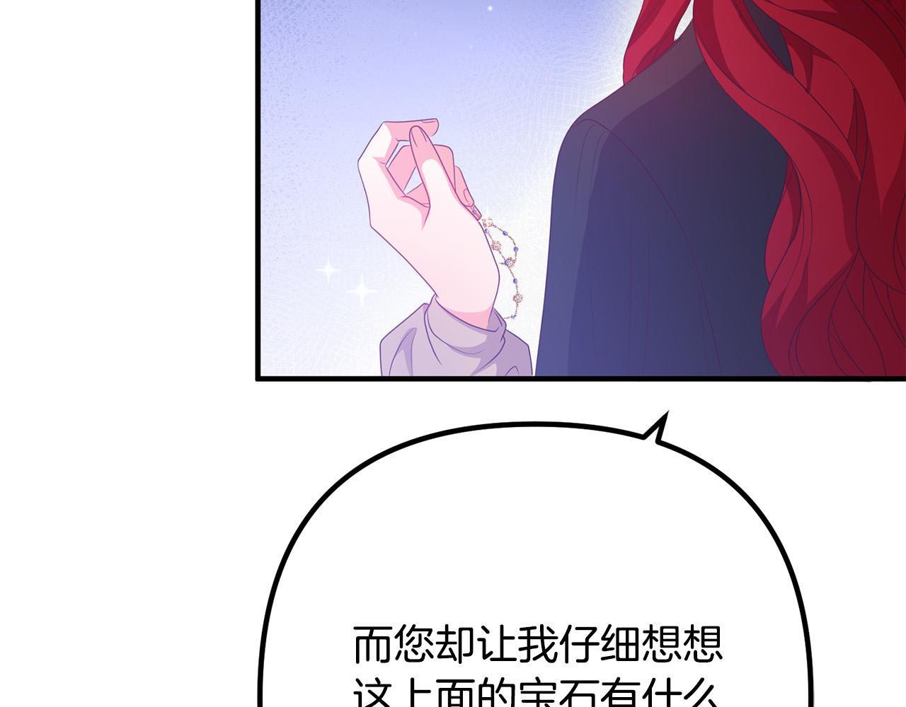 离婚吧老公漫画,第66话 凶手就是他！168图