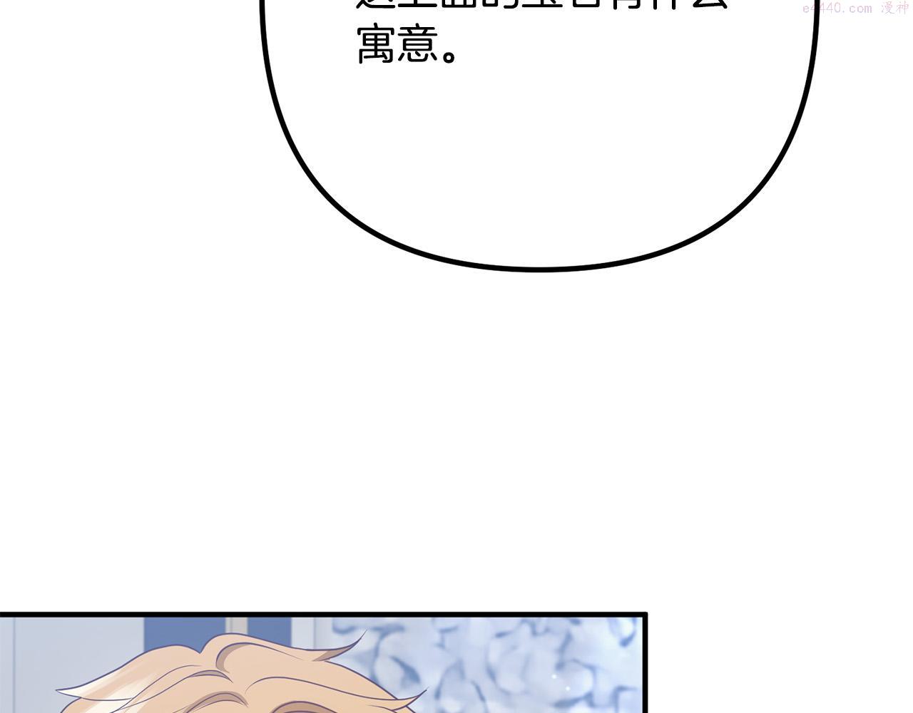 离婚吧老公漫画,第66话 凶手就是他！169图