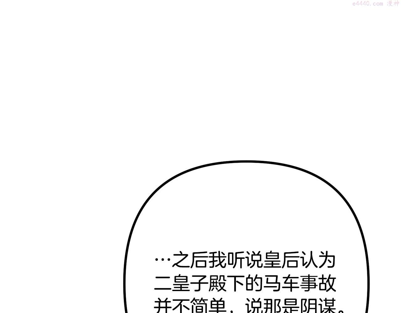 离婚吧老公漫画,第66话 凶手就是他！19图