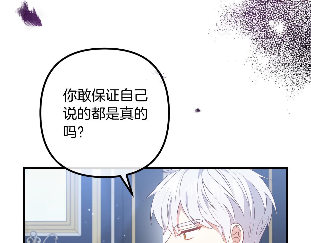 离婚吧老公漫画,第66话 凶手就是他！4图