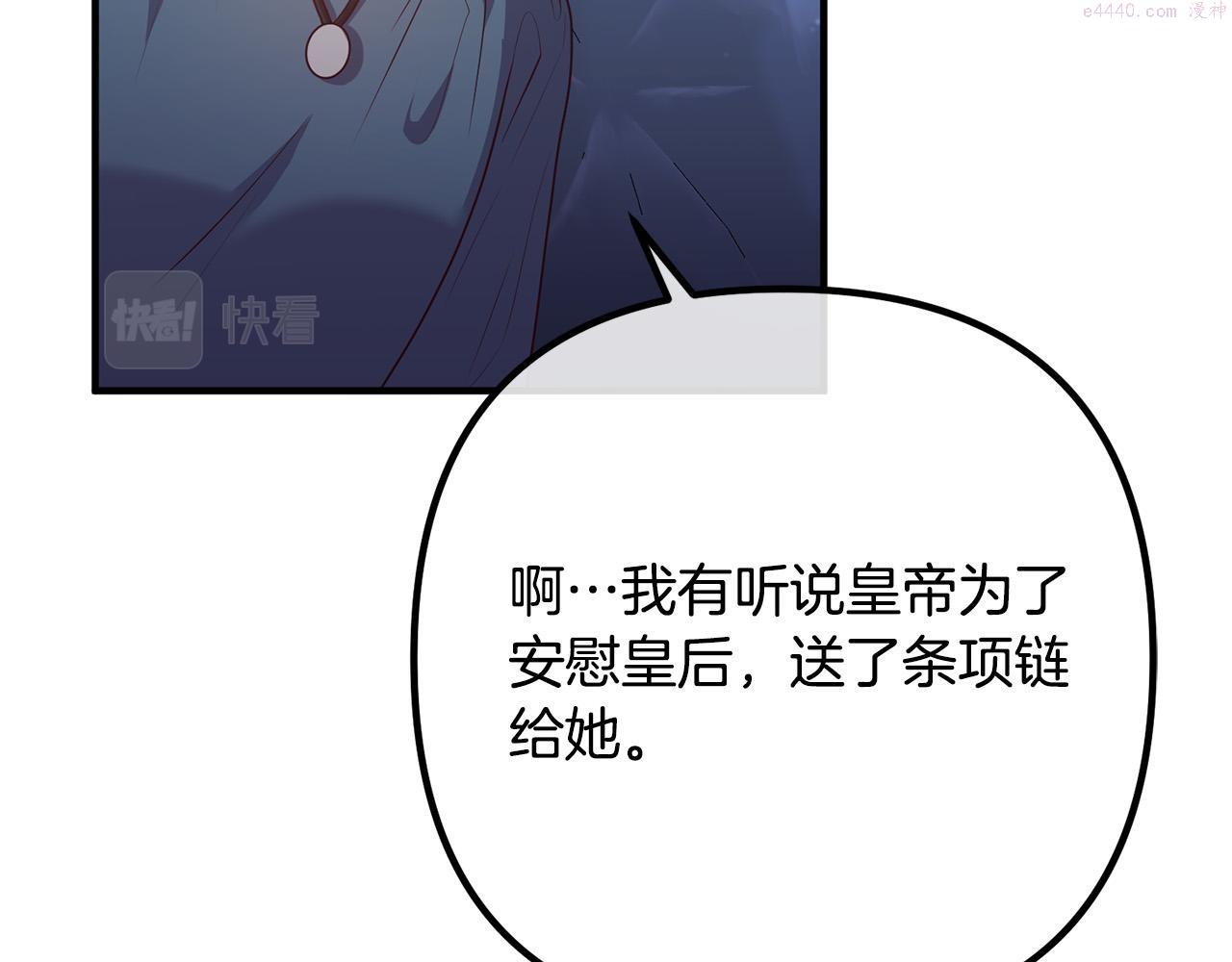 离婚吧老公漫画,第66话 凶手就是他！45图